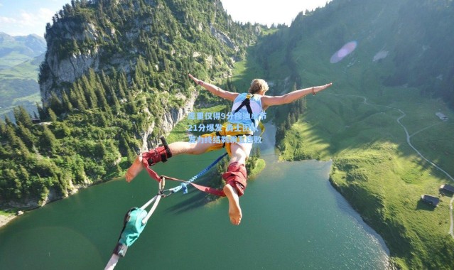 库里仅得9分穆迪单节21分爆发 勇士团队发力终结鹈鹕五连败