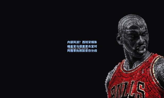 内部风波？西班牙媒体曝皇家马德里更衣室对阿隆索执教前景存分歧