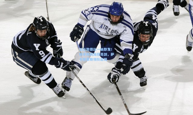 北伦敦德比一触即发！枪手热刺海报亮剑，萨卡西蒙斯领衔出镜