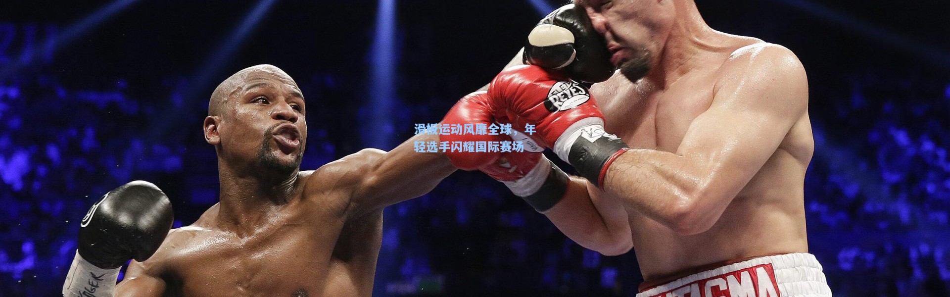 滑板运动风靡全球，年轻选手闪耀国际赛场
