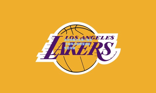 法尔克曝三大豪门角逐 于帕梅卡诺明夏或掀免签风暴